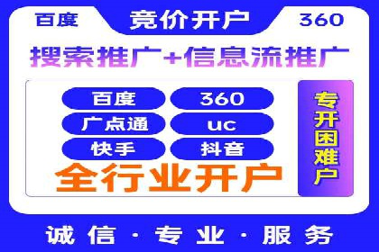 信息流开户返点案例：揭秘高收益开户技巧